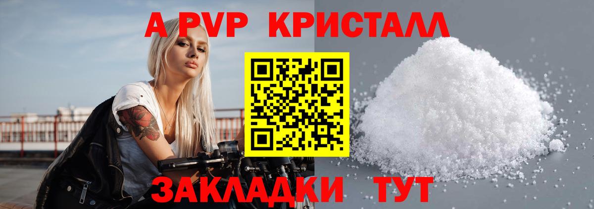 Alfa_PVP СК  купить наркотики цена  Alpha PVP  Вход с VPN  Верхняя Пышма  Alpha PVP Crystall  А ПВП Crystall 