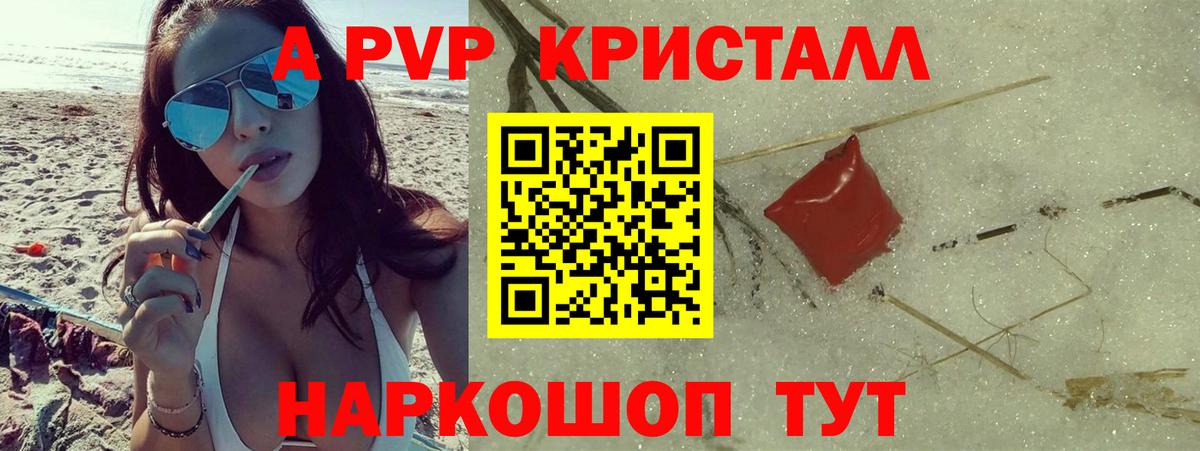 Alpha PVP Соль Верхняя Пышма