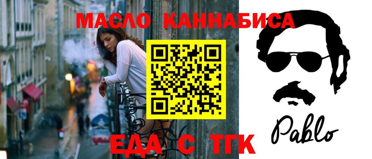 Верхняя Пышма  Печенье с ТГК конопля  Вход с VPN 