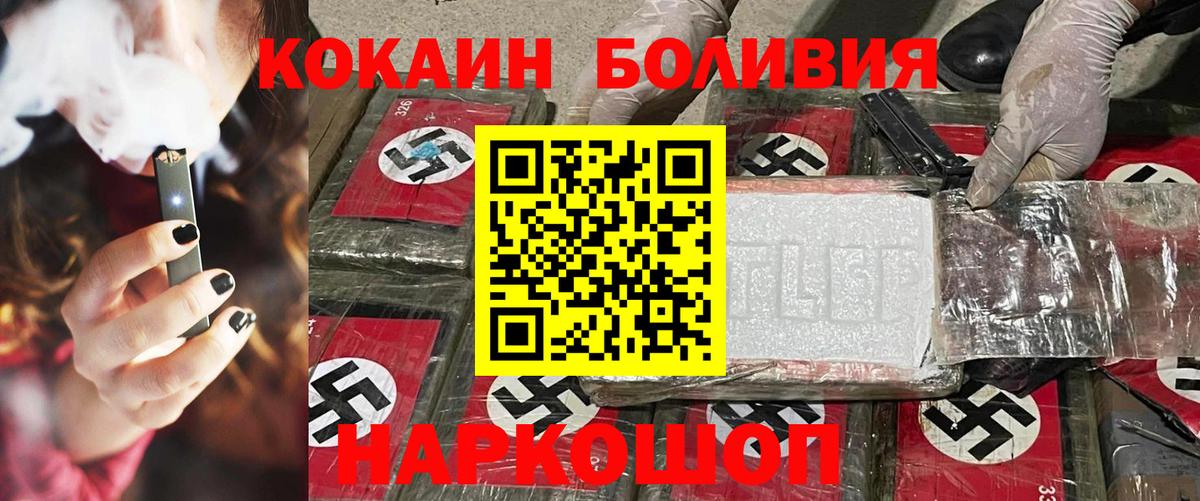 Верхняя Пышма  Кокаин  Вход с VPN  КОКАИН FishScale 