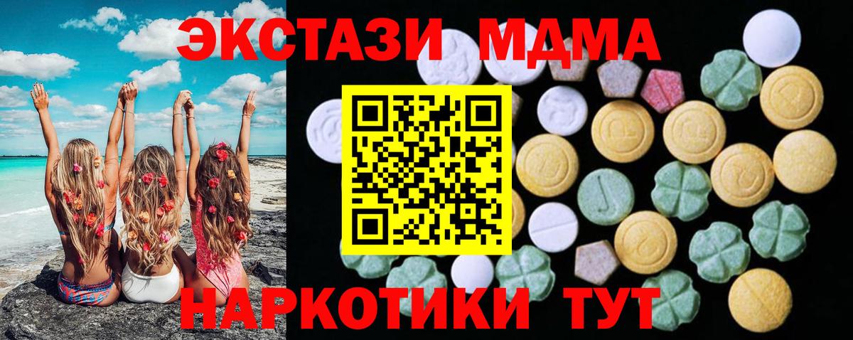 ЭКСТАЗИ круглые  Экстази  Верхняя Пышма  Вход с VPN  ЭКСТАЗИ круглые 