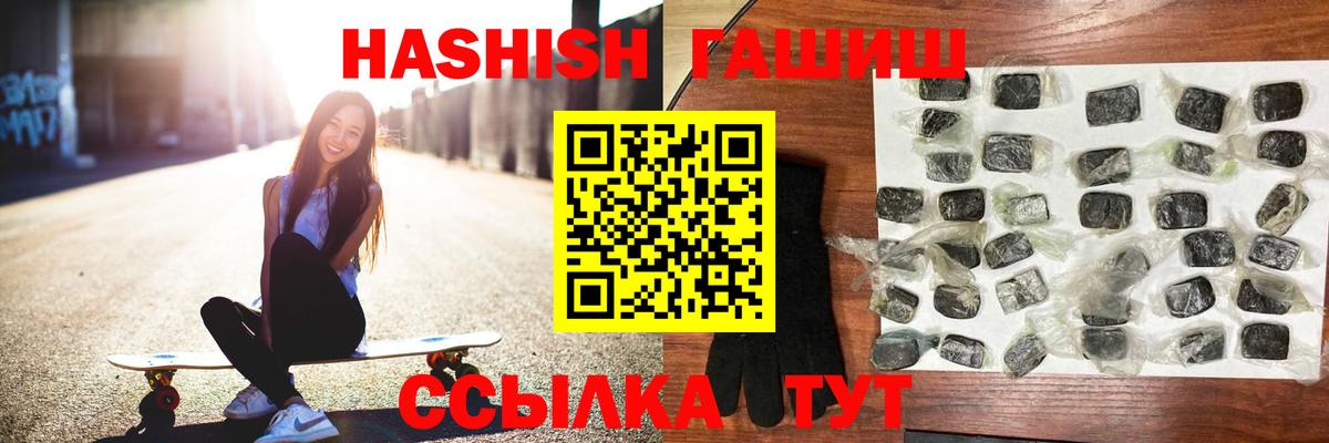 ГАШ 40% ТГК  Вход с VPN  Верхняя Пышма 