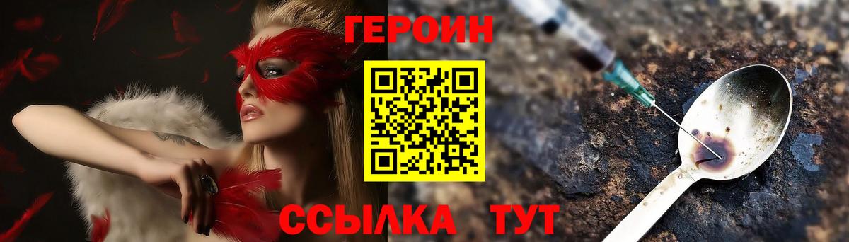 ГЕРОИН герыч  ГЕРОИН  Верхняя Пышма  Вход с VPN 