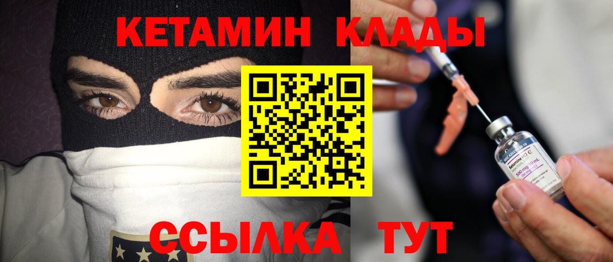 КЕТАМИН ketamine  Вход с VPN  Верхняя Пышма 