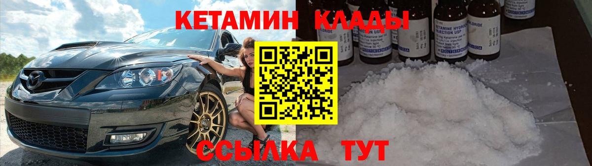 КЕТАМИН VHQ Верхняя Пышма