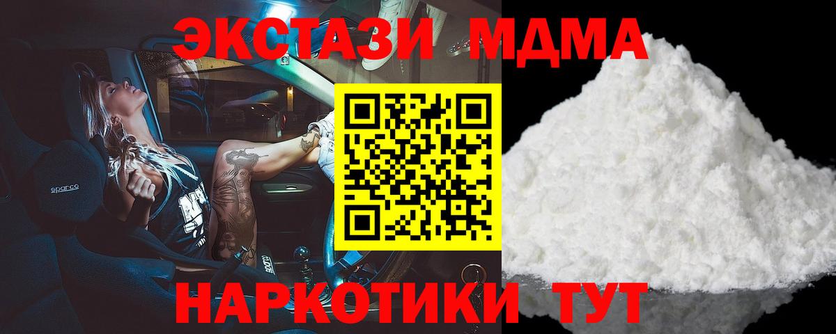 Верхняя Пышма  МДМА молли  МДМА Molly  Вход с VPN 