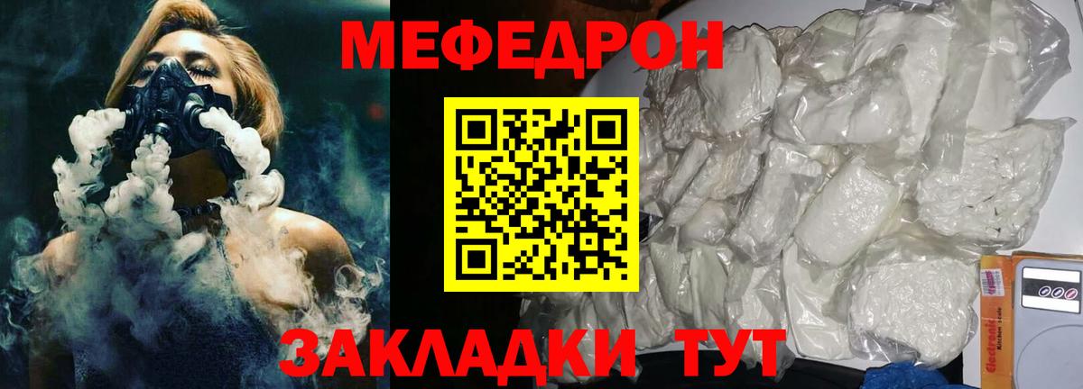 МЕФ мука  купить   МЕФ  Верхняя Пышма  МЕФ  Вход с VPN  МЯУ-МЯУ мяу мяу 
