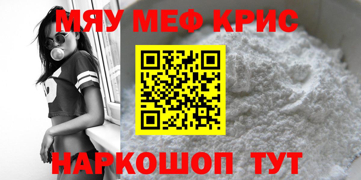 Меф мука Верхняя Пышма